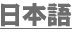 Mandarake Japanese �܂񂾂炯���{��T�C�g