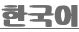 Mandarake Korea �܂񂾂炯�n���O����T�C�g