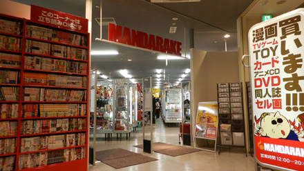 http://www.mandarake.co.jp/shop/image/view_spr.jpg