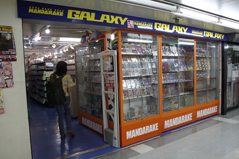 Image result for akihabara mandarake galaxy