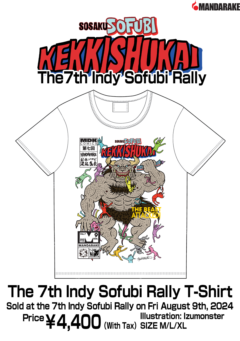 The 7th Indy Sofubi Rally T-shirt - Sold at the 7th Indy Sofubi Rally on Friday, August, 2024 - ¥4,400 (tax inc)