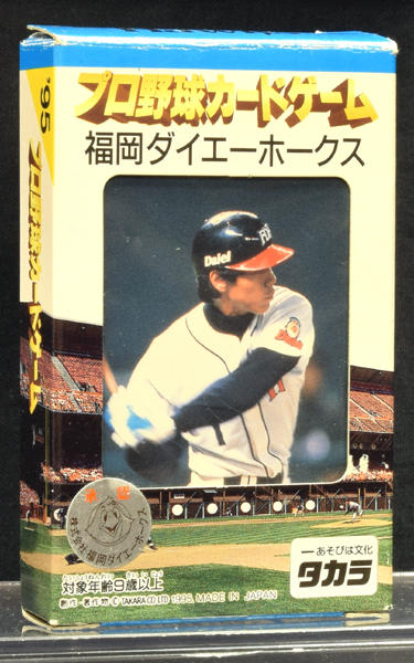 ダイエーホークス1995.jpg