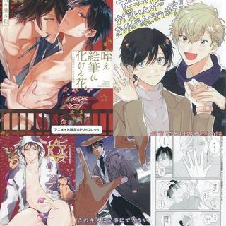 まんだらけ | ありある ラララ ラの一族 BL KAMI Market(BL作品の紙