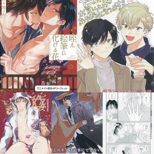 まんだらけ | ありある ラララ ラの一族 BL KAMI Market(BL作品