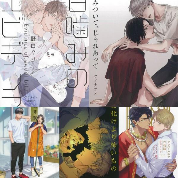 まんだらけ ありある ラララ ラの一族 Bl Kami Market Bl作品の紙モノのお店 2 6追加 5点 野白ぐり ツノナツメ にやま 雪国ウム 倉田イツ子 毎日21時更新