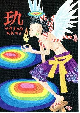 https://mandarake.co.jp/dir/ariaru/nkn_live_doujinbin/up/2021/12/25/c961482092ee875ffb47fd278e10f7b99200e4ea.jpg