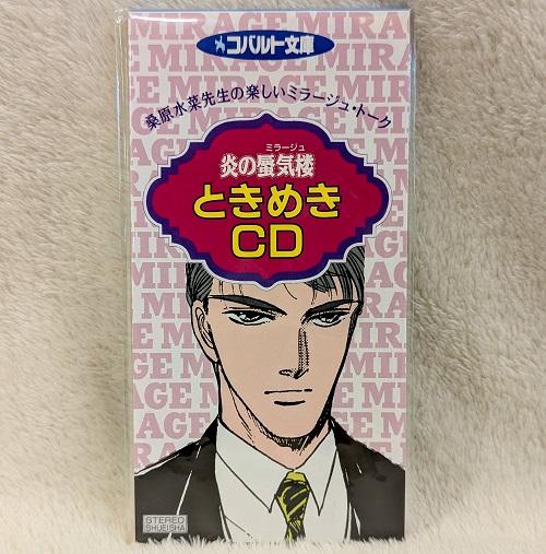 ときめきCD.jpg