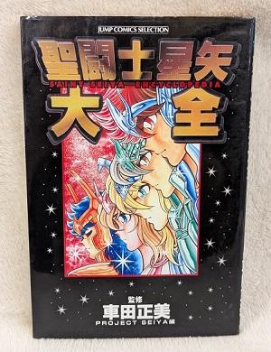 せんとせーや2.jpg