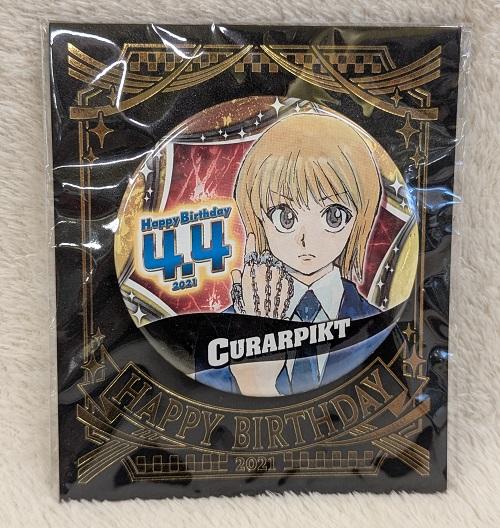 クラピカ.jpg