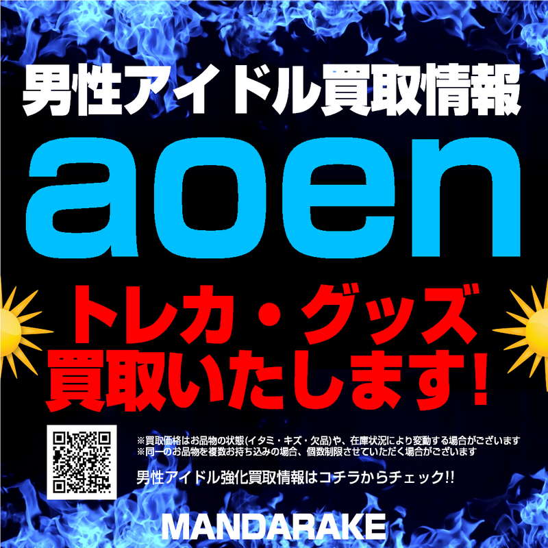 aoen_web用.png