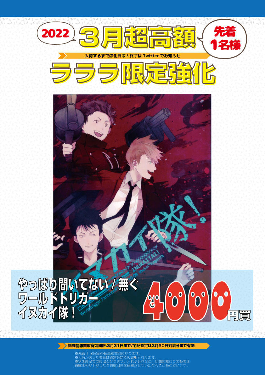 202203_限定強化_LIVE1.jpg