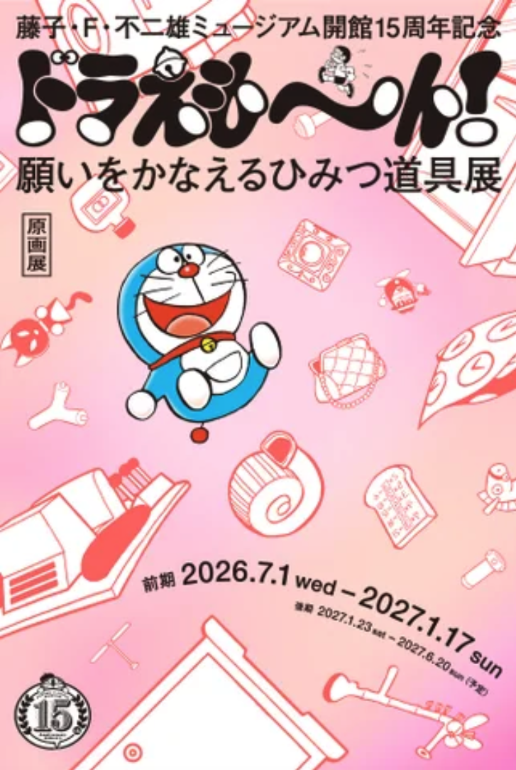 スクリーンショット 2026-08-23 16.49.07.png