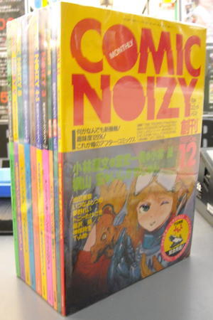 COMIC NOIZY 月刊コミックノイズィ 全10冊セットトップをねらえ