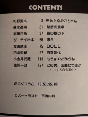 ふにく目次_R.jpg