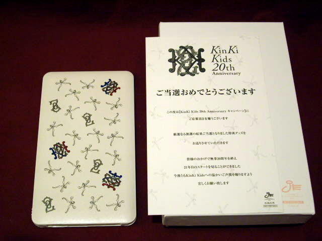 KinKi 20th Anniversaryキャンペーン モバイルバッテリー.JPG