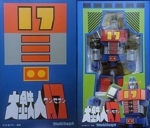 まんだらけ | コンプレックス TOY - 7F TOYコーナー 大鉄人17 ワールドスコープ アクションフィギュア 大鉄人ワンセブンu0026ワンエイト