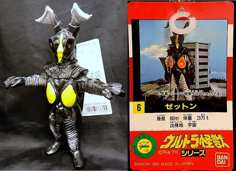 まんだらけ | コンプレックス TOY - 7F TOYコーナー ウルトラマン