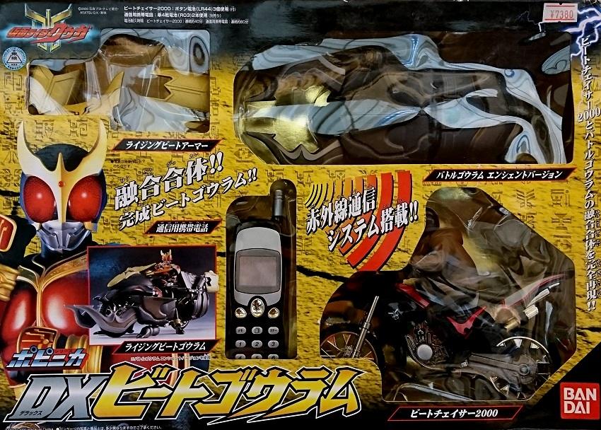 まんだらけ | コンプレックス TOY - 7F TOYコーナー 仮面ライダー