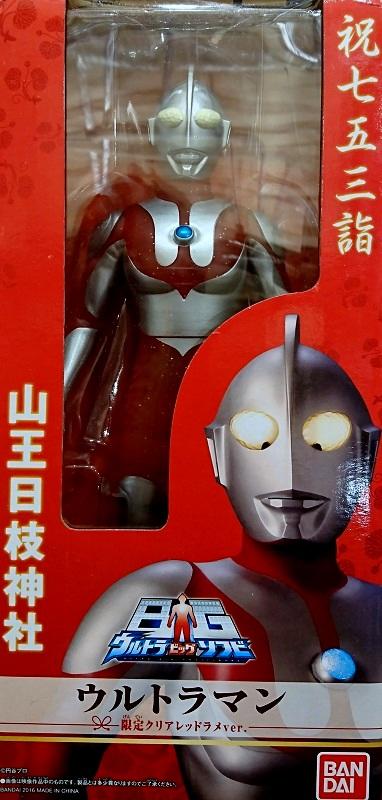 まんだらけ | コンプレックス TOY - ウルトラマン バンダイ ウルトラ ...