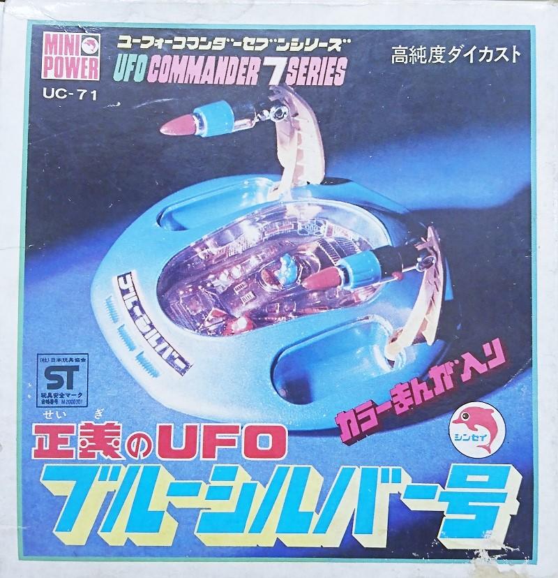 まんだらけ | コンプレックス TOY - UFOコマンダー7 シンセイ MINI 
