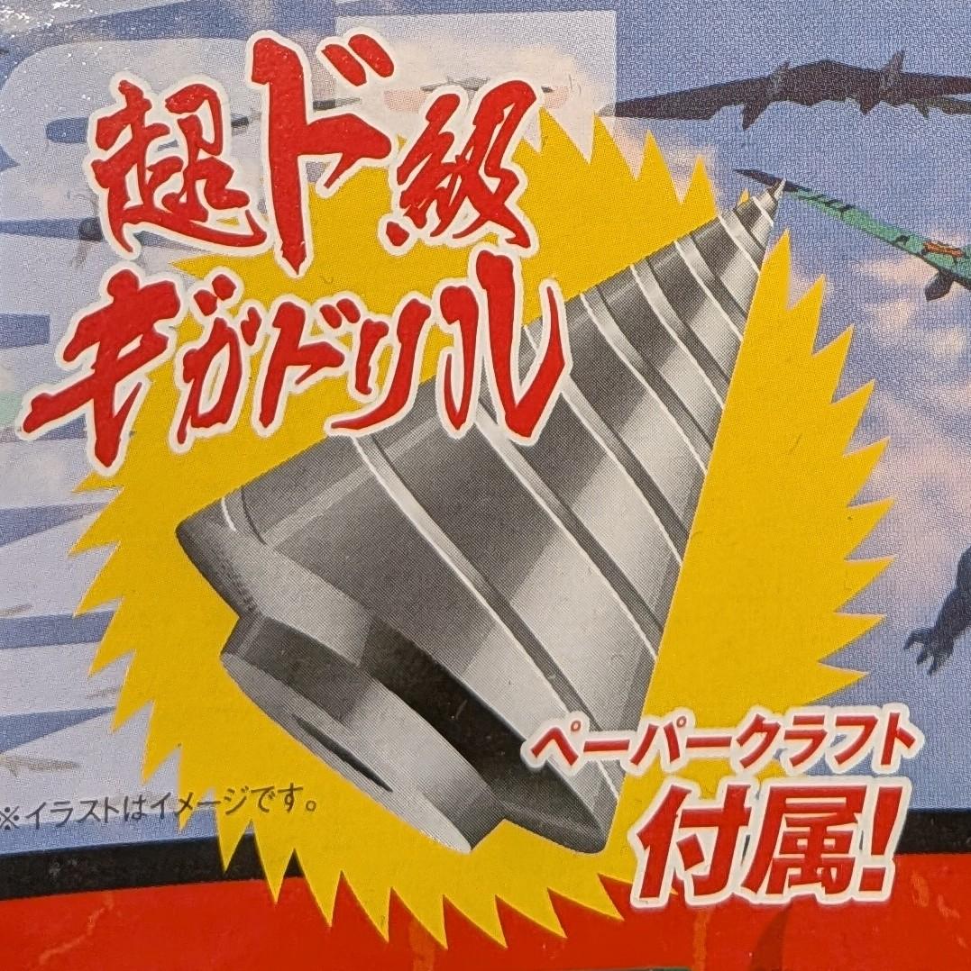どりる.jpg