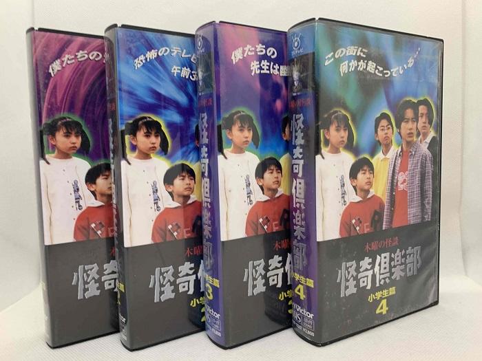 新発売 【VHS】怪奇倶楽部 全巻セット 全12本「小学生編・中学生編 ...