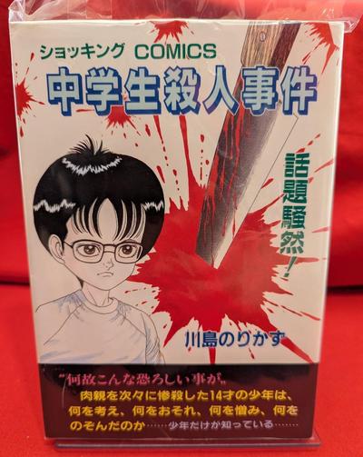 中学表紙.JPEG