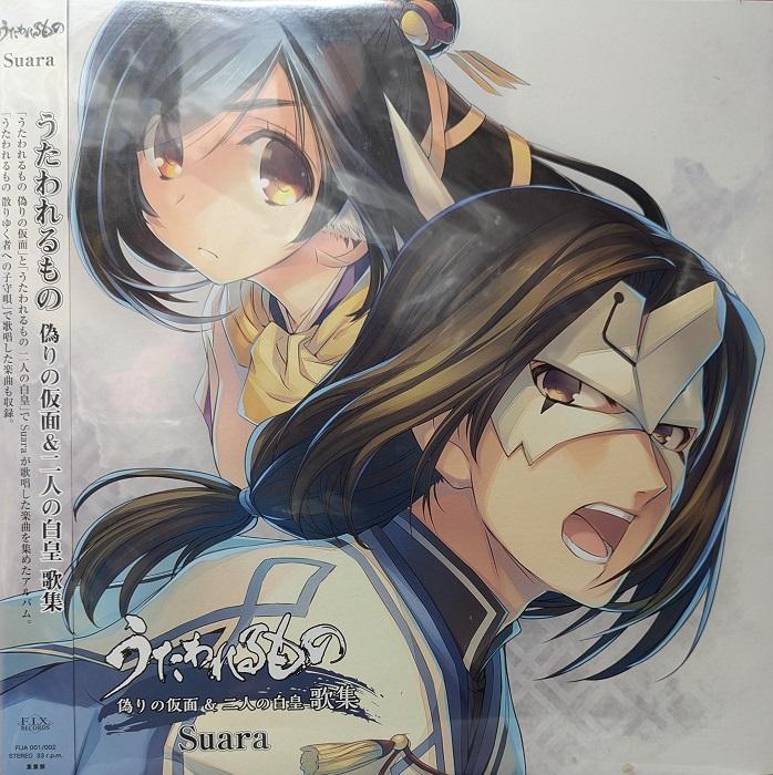 うたわれ.jpg