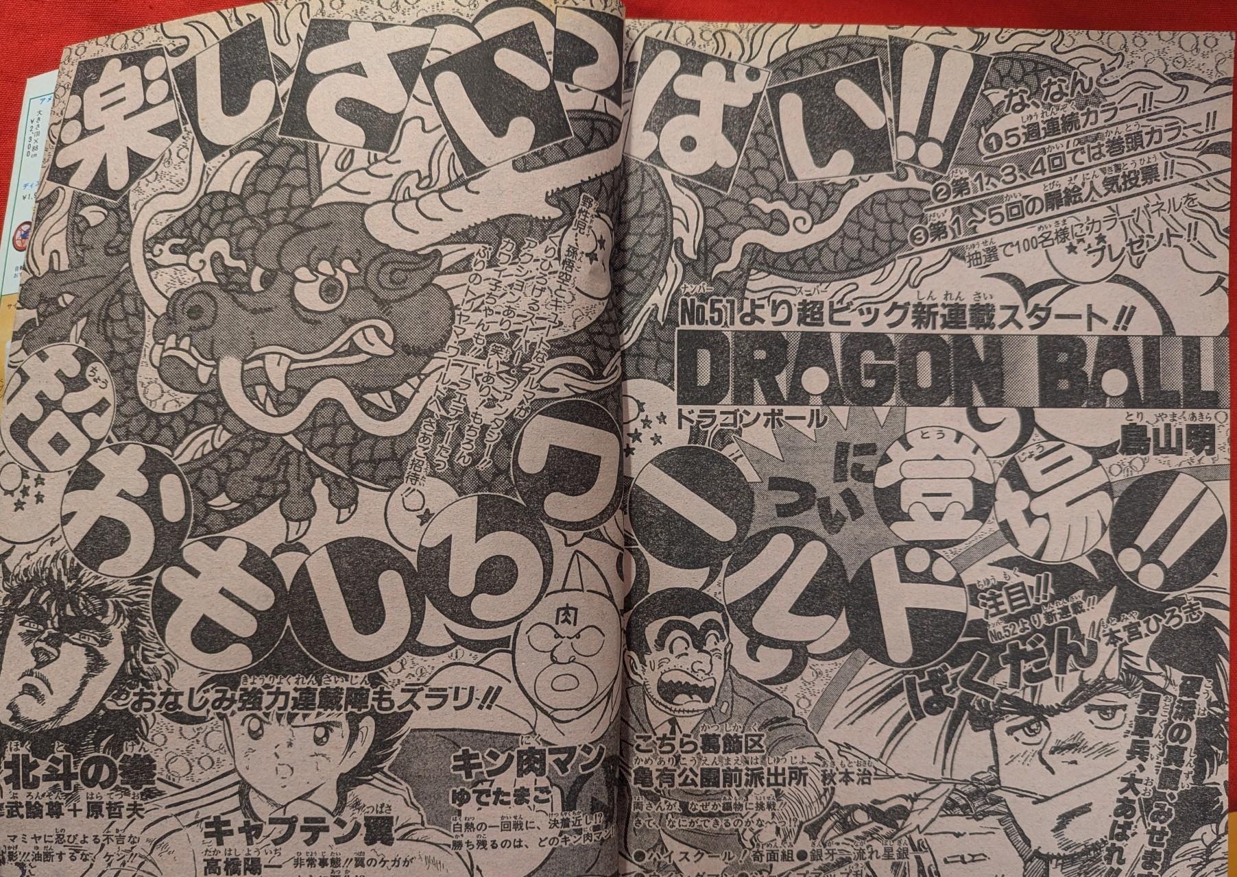 1984年50号.JPEG予告.JPEG
