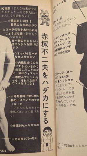 赤塚先生.JPEG