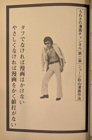 秋山先生.JPEG