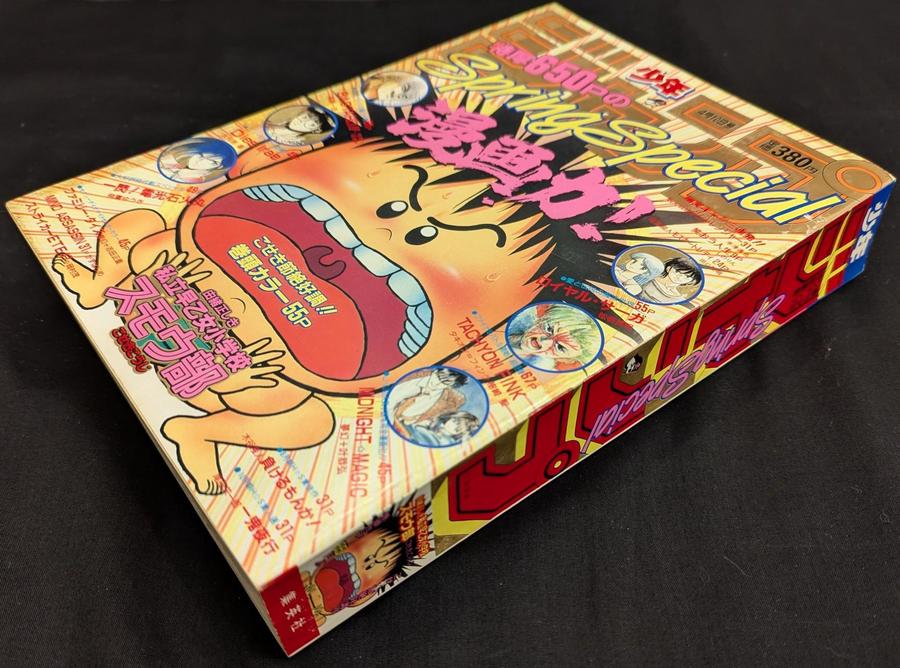 1994SpringSpecial.JPEG