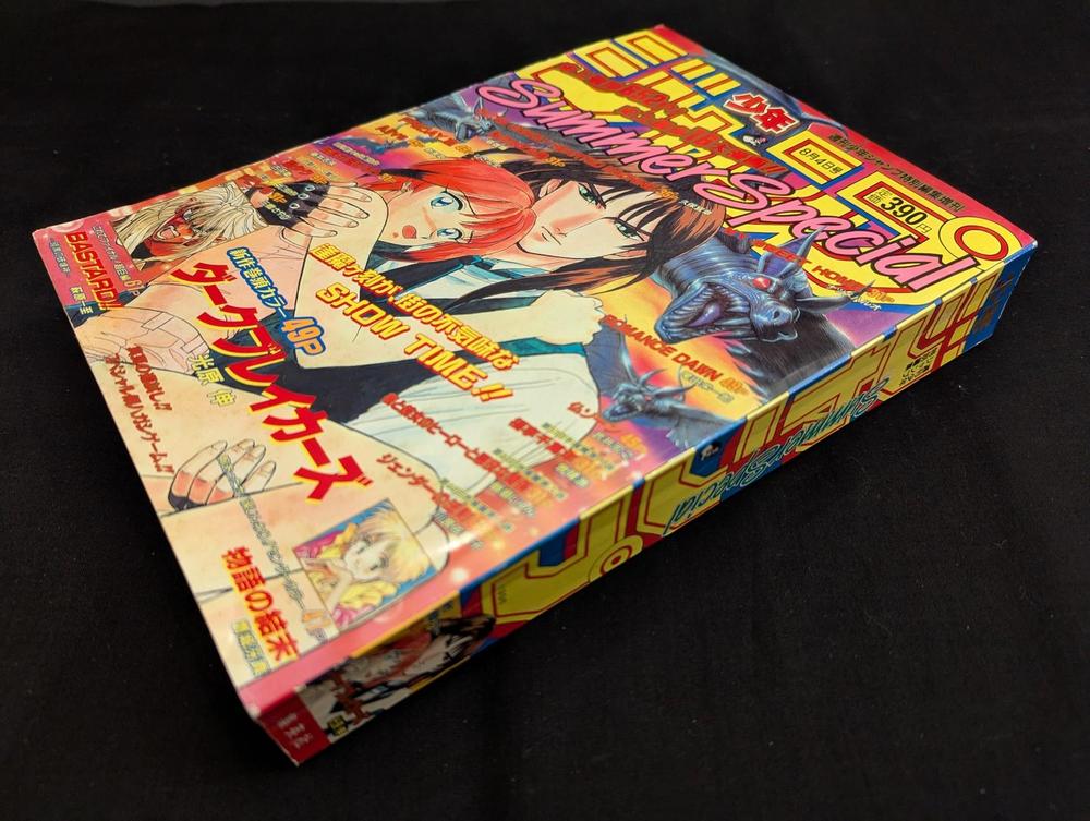1996SummerSpecial.JPEG