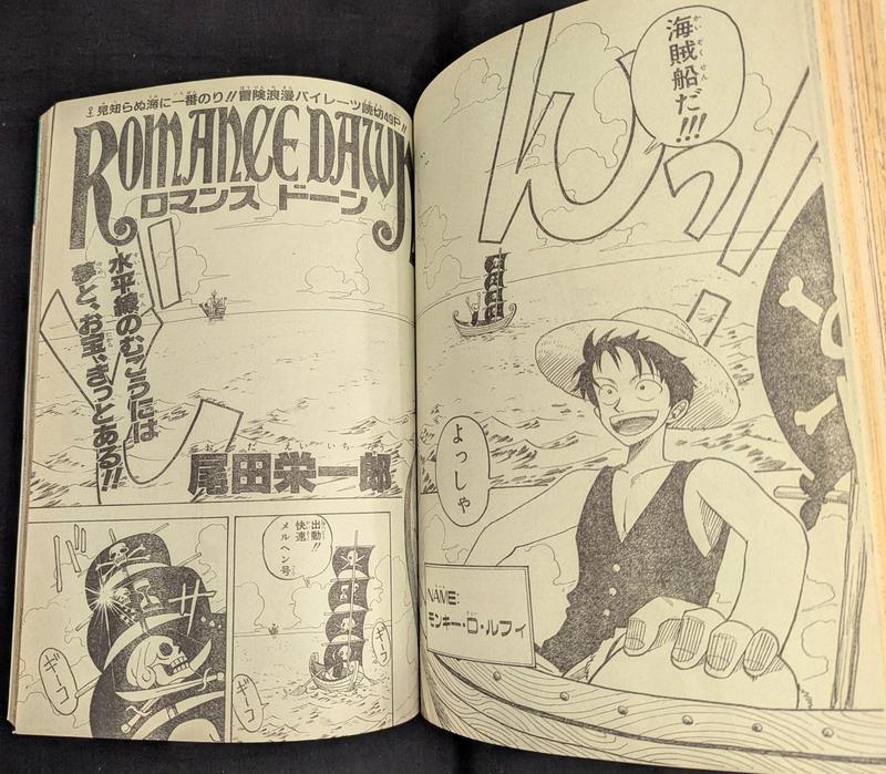 1996SummerSpecialろまんす.JPEG