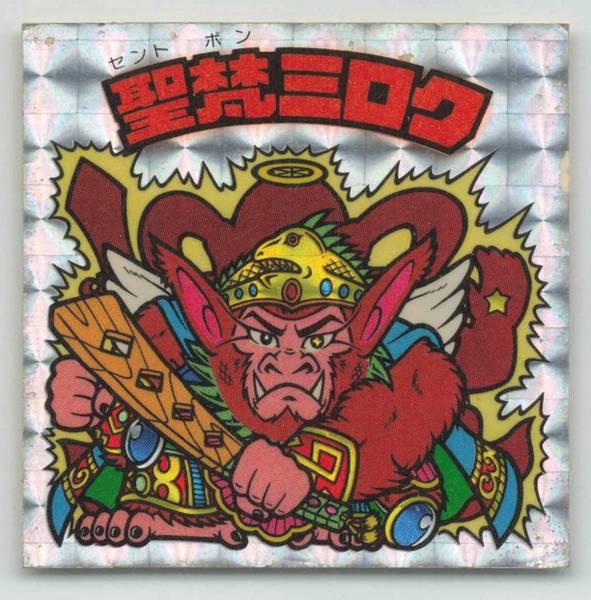ミロクあいす.jpg