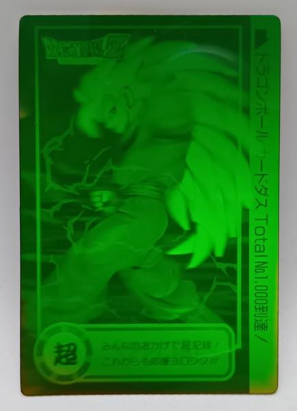 DB緑ホロ.JPG