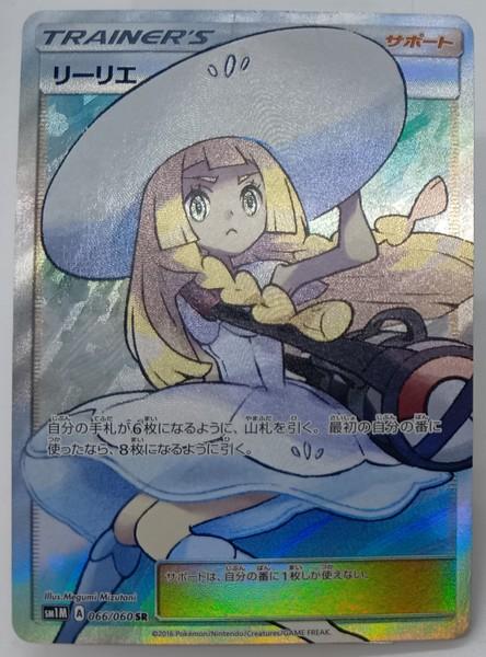 りーりえ.JPG