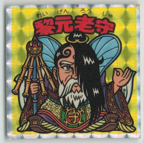 老守りアイス.jpg