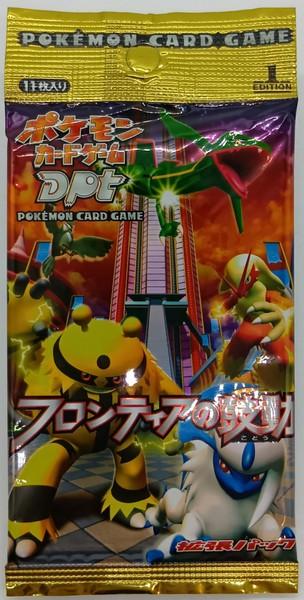 フロンティアの鼓動.JPG