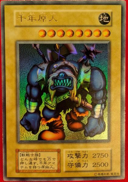 遊戯王千年原人.jpg