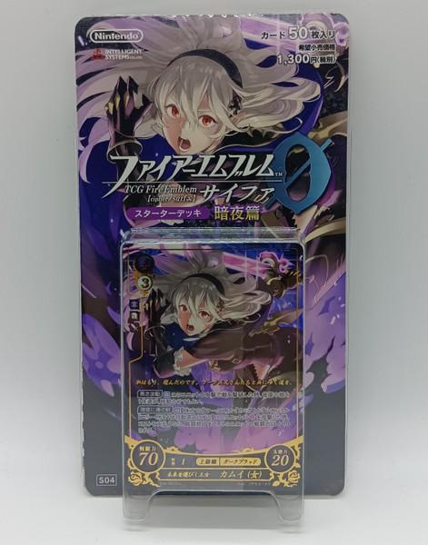 サイファスターター暗夜.JPG