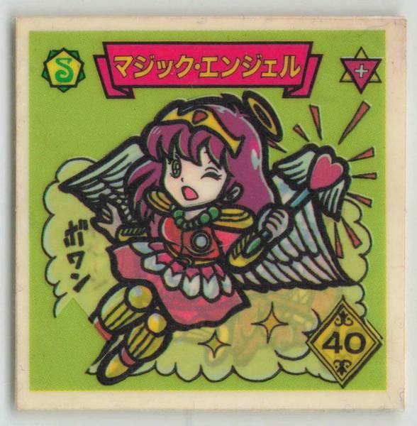 マジックエンジェル.jpg