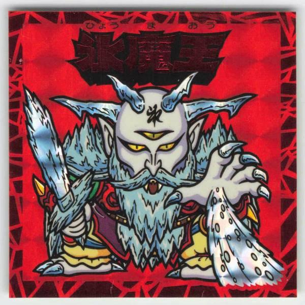 氷魔王赤・新.jpg