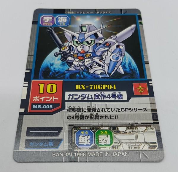 ガンダム試作4.JPG