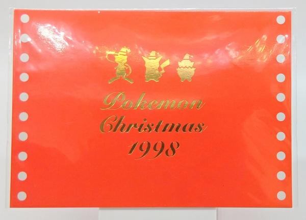 ﾎﾟｹﾓﾝﾃﾚｶ1998ｸﾘｽﾏｽ.JPG