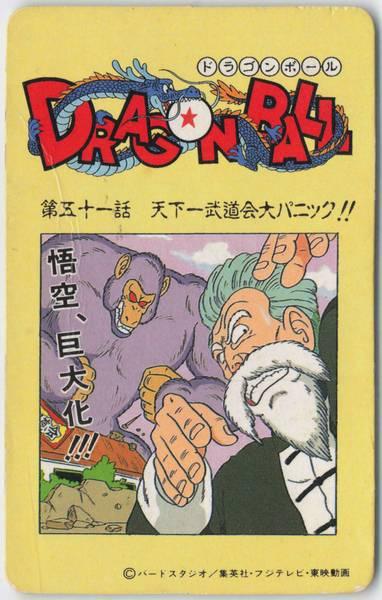 DBとびら絵ｶｰﾄﾞ15.jpg