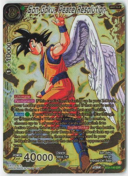 DB超ｶｰﾄﾞｹﾞｰﾑ0380240345.JPG