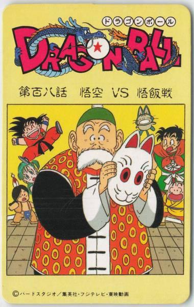 DBとびら絵ｶｰﾄﾞ41.jpg