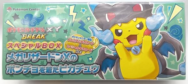 ﾒｶﾞﾘｻﾞｰﾄﾞﾝXﾎﾟﾝﾁｮﾋﾟｶﾁｭｳ.JPG