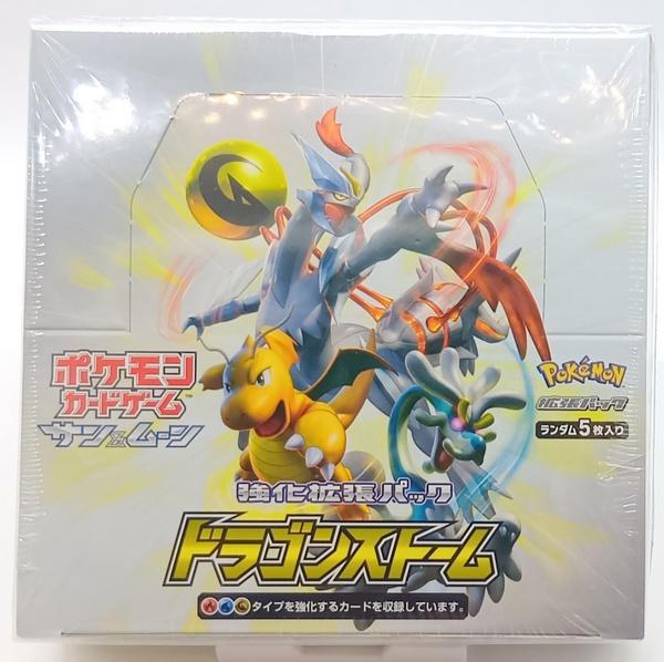 ポケモンﾄﾞﾗｺﾞﾝｽﾄｰﾑ未開封.JPG